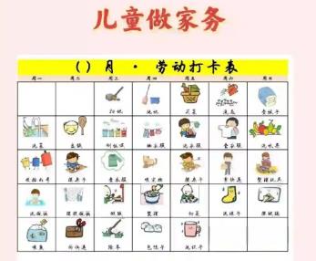 敦煌儿童做家务年龄对照表