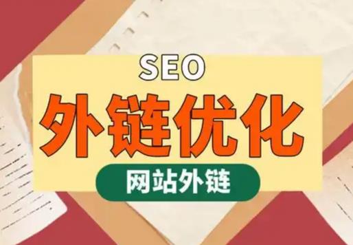 敦煌seo优化可以发布外链的网站资源平台